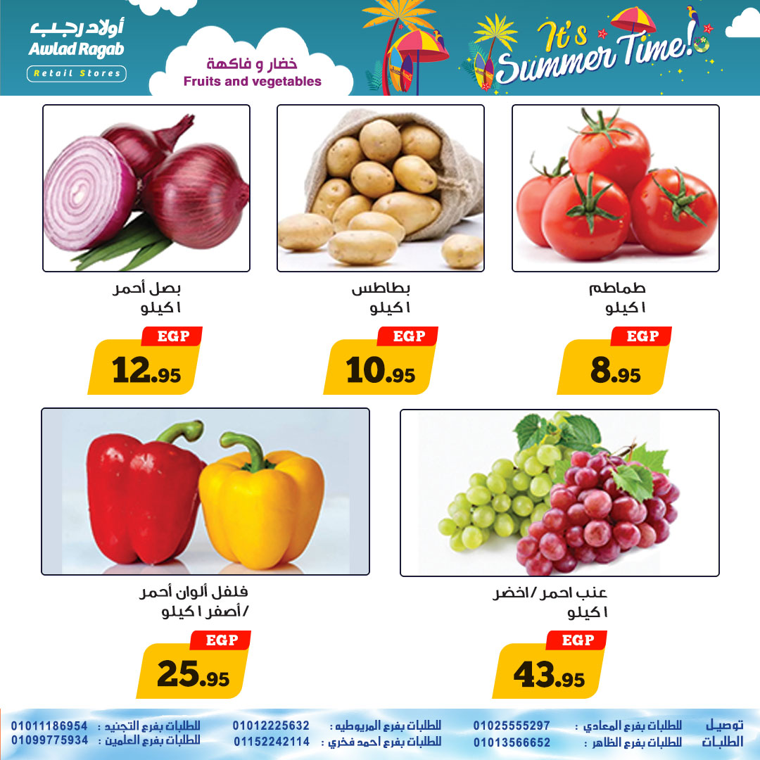 ragab-sons offers from 30jun to 3jun 2025 عروض أولاد رجب من 30 يونيو حتى 3 يونيو 2025 صفحة رقم 7